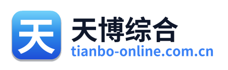 天博综合